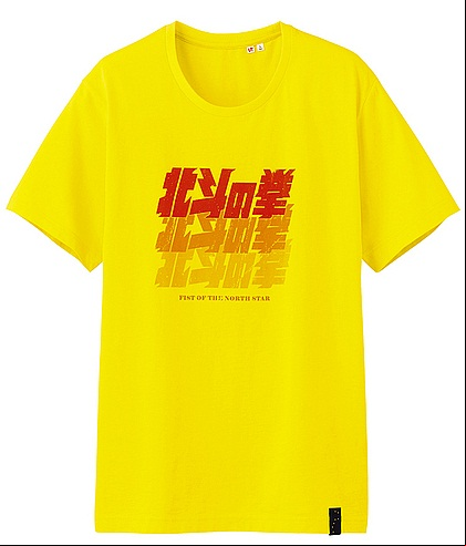 Manga - Manhwa - Hokuto No Ken - T-shirt B - Uniqlo