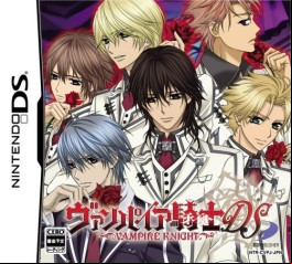 Jeu Video - Vampire Knight DS