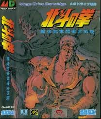 Manga - Manhwa - Hokuto no Ken 2