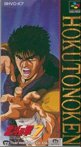 Manga - Manhwa - Hokuto no Ken 7