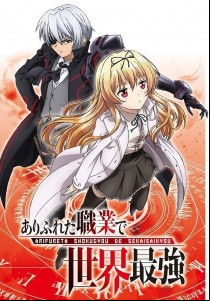 Arifureta anime