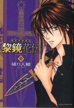 Seirei Gakusha Kidan Reikyou Kaden vo