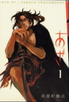 Aza vo