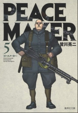 Manga - Manhwa - Peace Maker - Edition bunko jp Vol.5