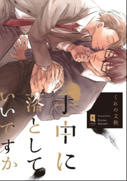 Manga - Manhwa - Shuchû ni Otoshite Ii desu ka jp Vol.1