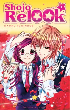 Manga - Manhwa - Shojo Relook Vol.1