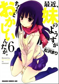 Manga - Manhwa - Saikin, Imouto no Yousu ga Chotto Okashii n da ga jp Vol.6