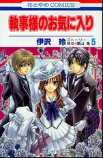 Manga - Manhwa - Shitsuji-sama no Okiniiri jp Vol.5